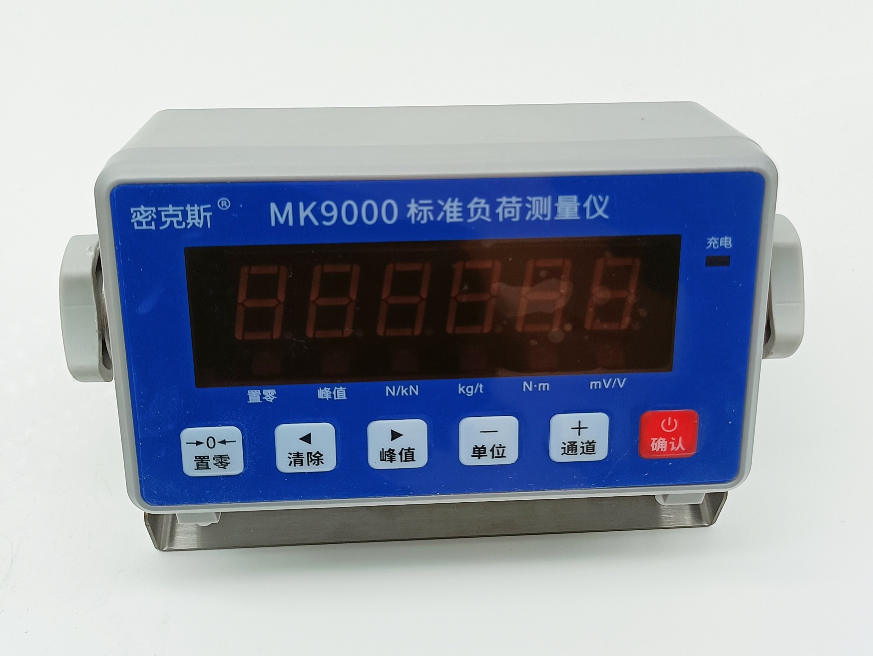 MK9000標準負荷測量儀